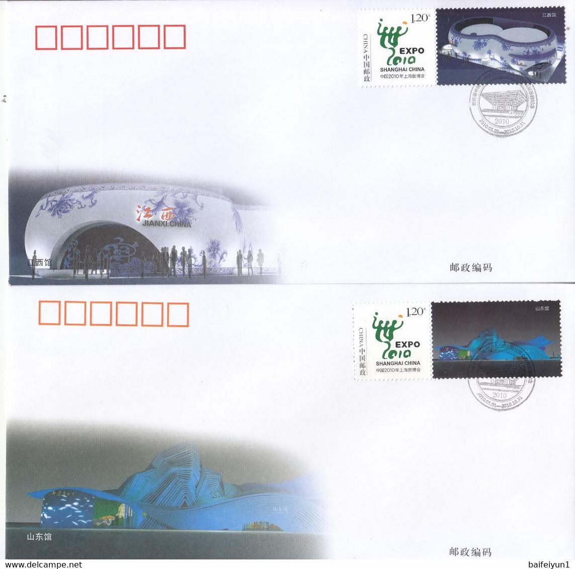 China 2010 The World Focus on China -Expo Shanghai 2010 China Pavilion Commemorative covers(35V)