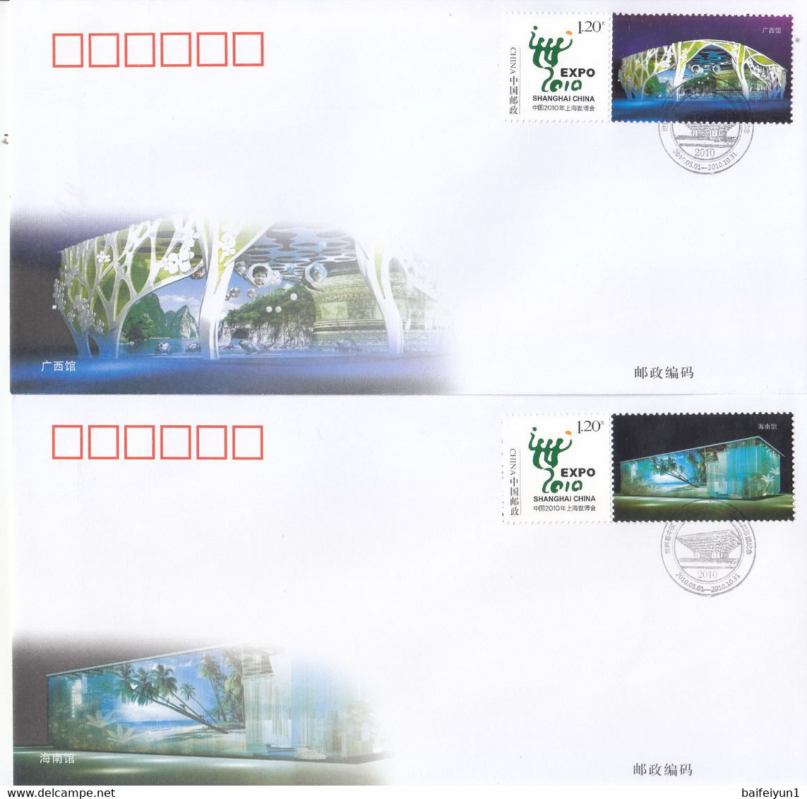 China 2010 The World Focus on China -Expo Shanghai 2010 China Pavilion Commemorative covers(35V)