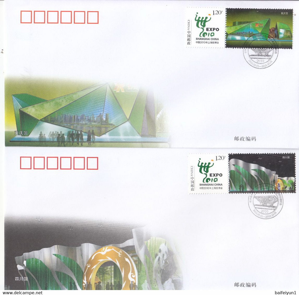 China 2010 The World Focus on China -Expo Shanghai 2010 China Pavilion Commemorative covers(35V)