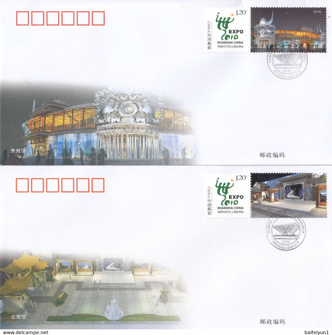 China 2010 The World Focus on China -Expo Shanghai 2010 China Pavilion Commemorative covers(35V)