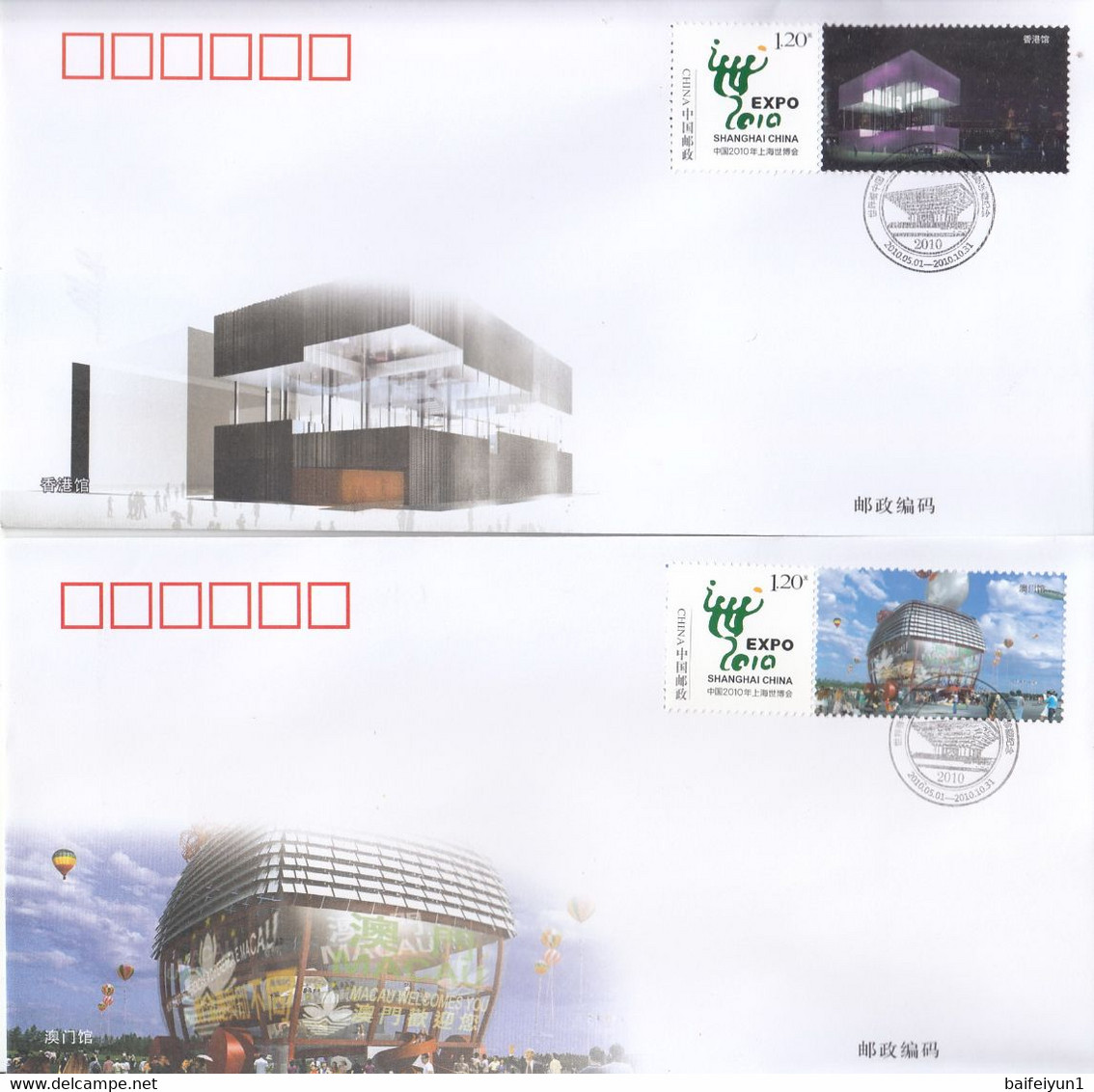 China 2010 The World Focus on China -Expo Shanghai 2010 China Pavilion Commemorative covers(35V)