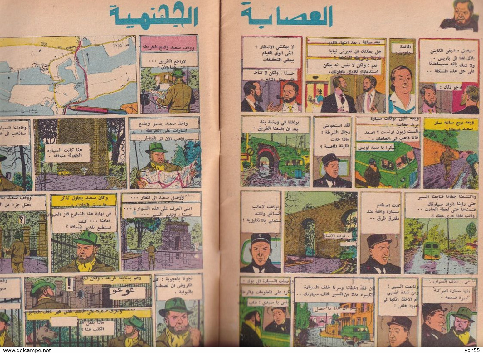 Petit Fascicule En Langue Arabe BD Issues Du Journal Tintin Black Et Mortimer Dan Cooper Janry - Comics & Mangas (other Languages)