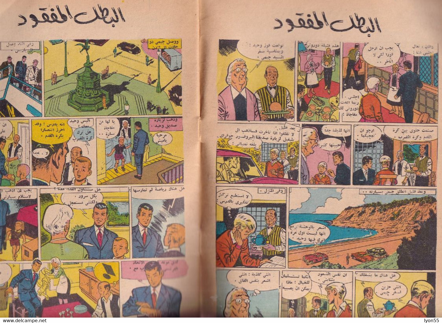 Petit Fascicule En Langue Arabe BD Issues Du Journal Tintin Black Et Mortimer Dan Cooper Janry - Comics & Mangas (other Languages)