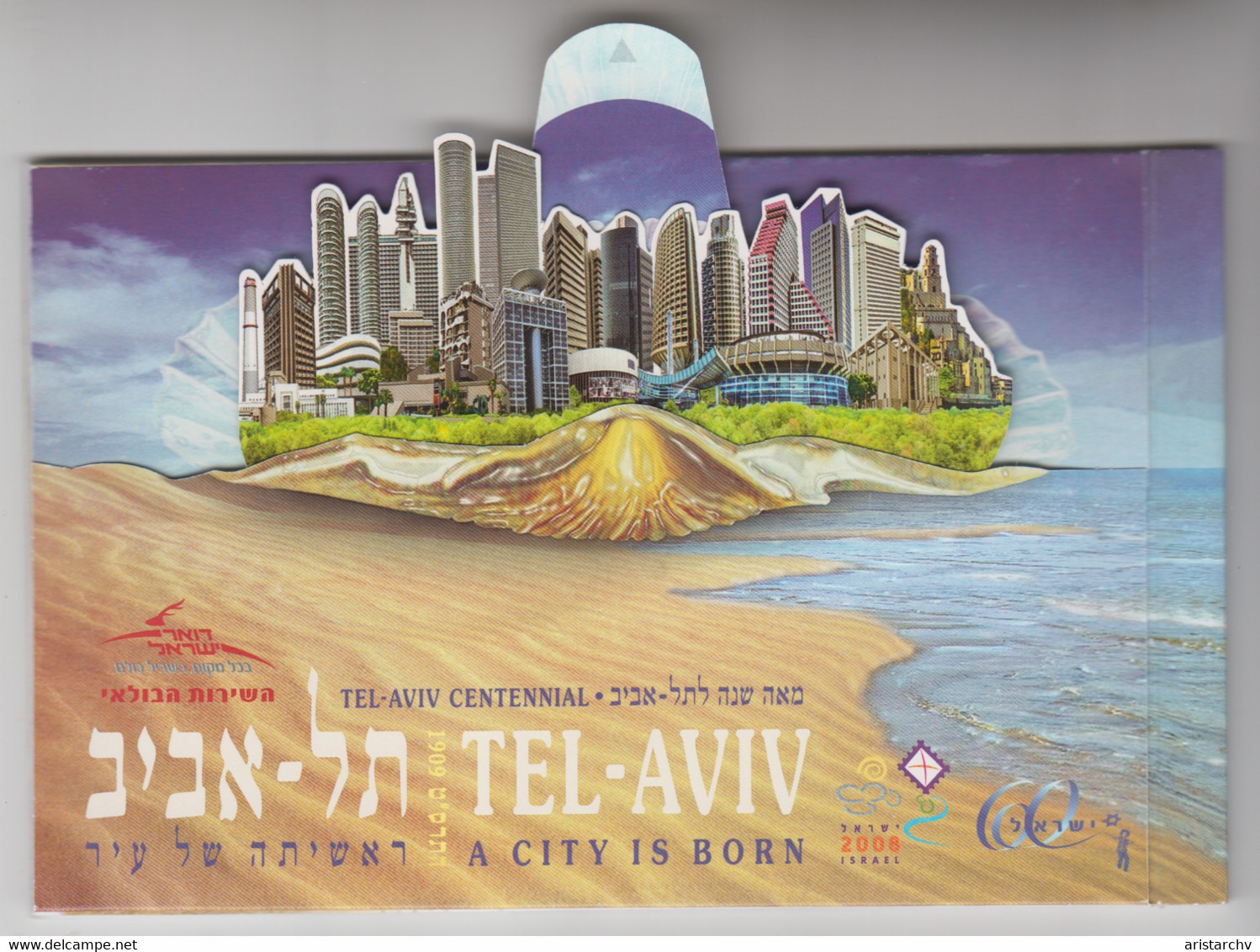 ISRAEL 2008 TEL AVIV CENTENNIAL STAMP EXHIBITION BOOKLET - Carnets