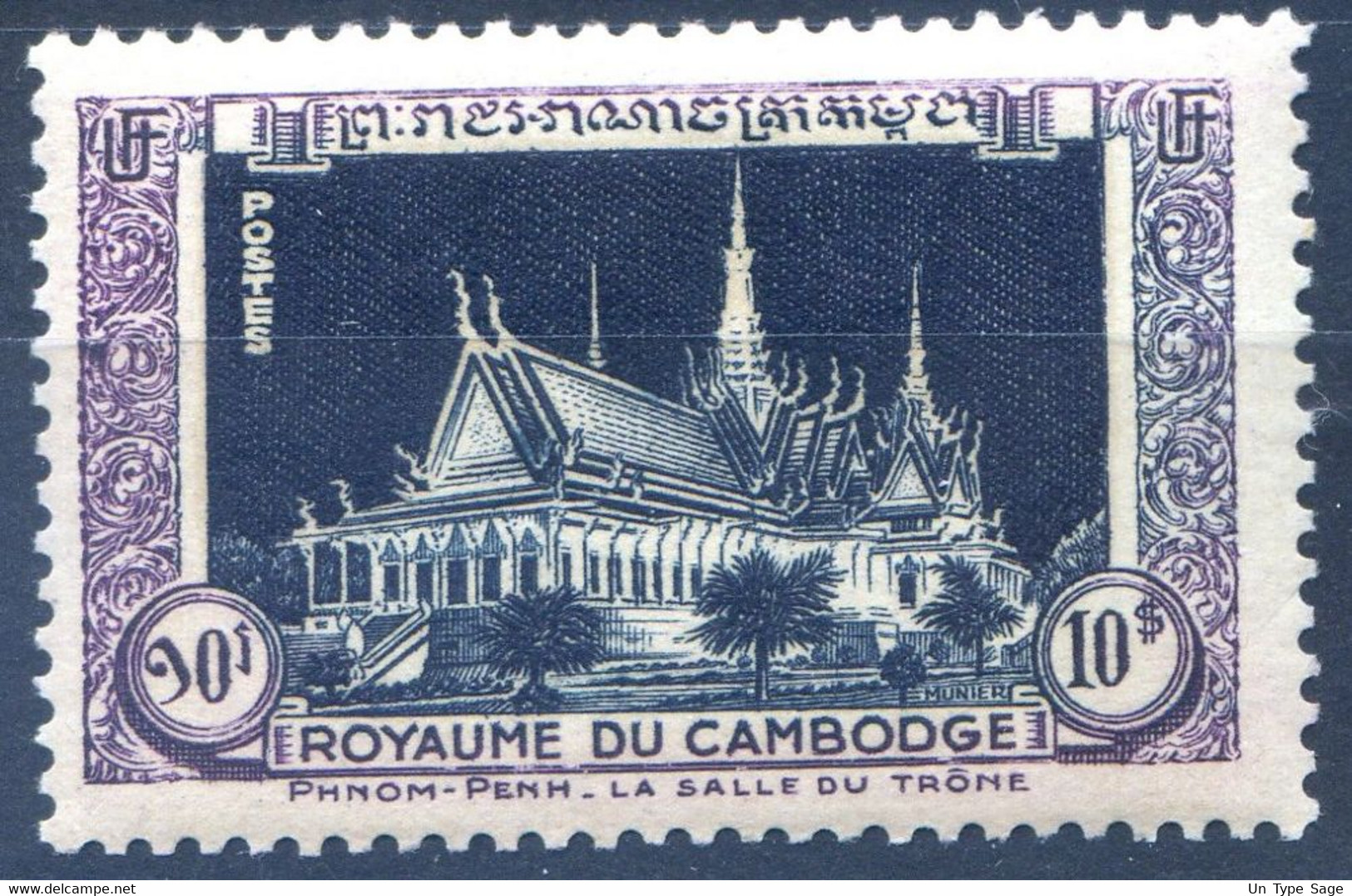 Cambodge N°16 - Neuf** - (F019) - Cambogia