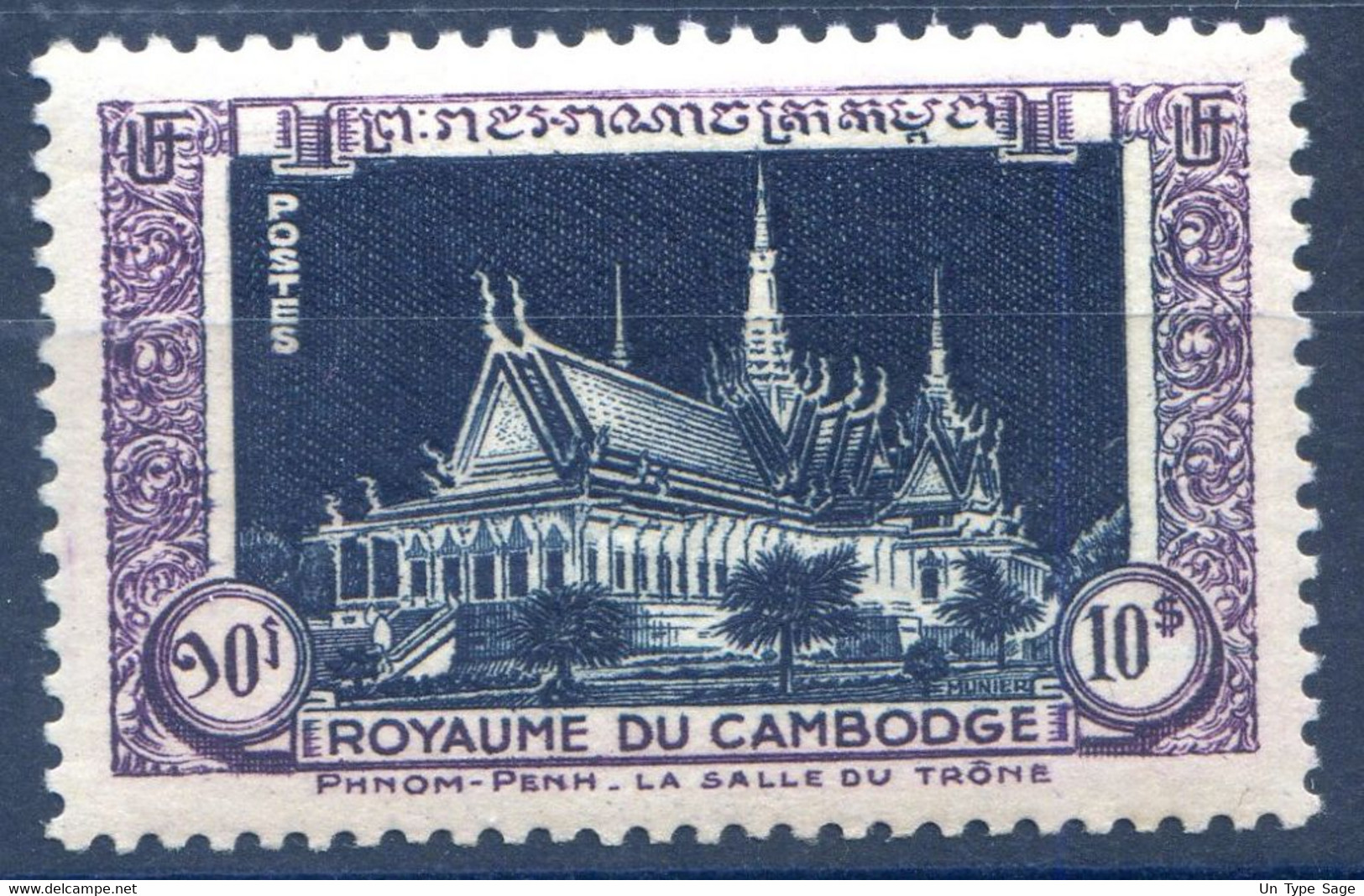 Cambodge N°16 - Neuf** - (F060) - Kambodscha