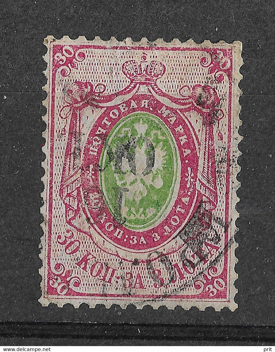 Russia 1866 30K, Print Error: Posthorns And Eagle Connected. Horizontally Laid Paper. Mi 23x/Sc 25. Used - Errors & Oddities