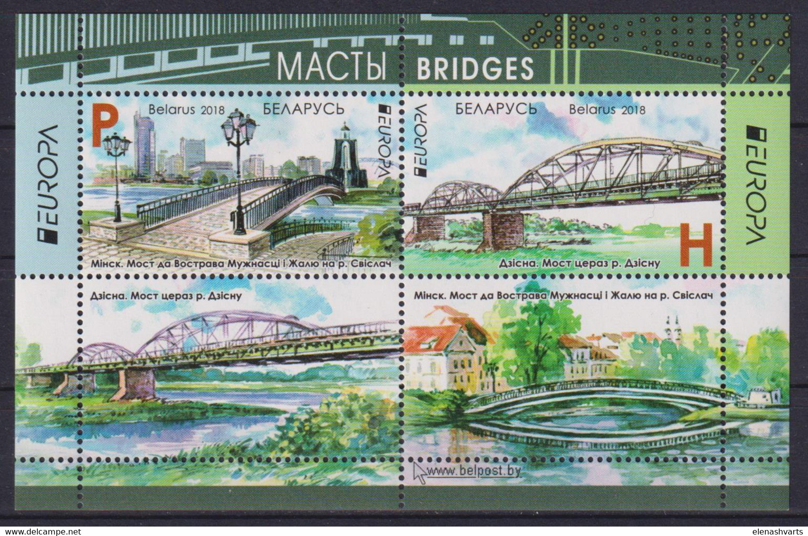 &#128681; Sale - Belarus 2018 Bridges  (MNH)  - Bridges - Ponts