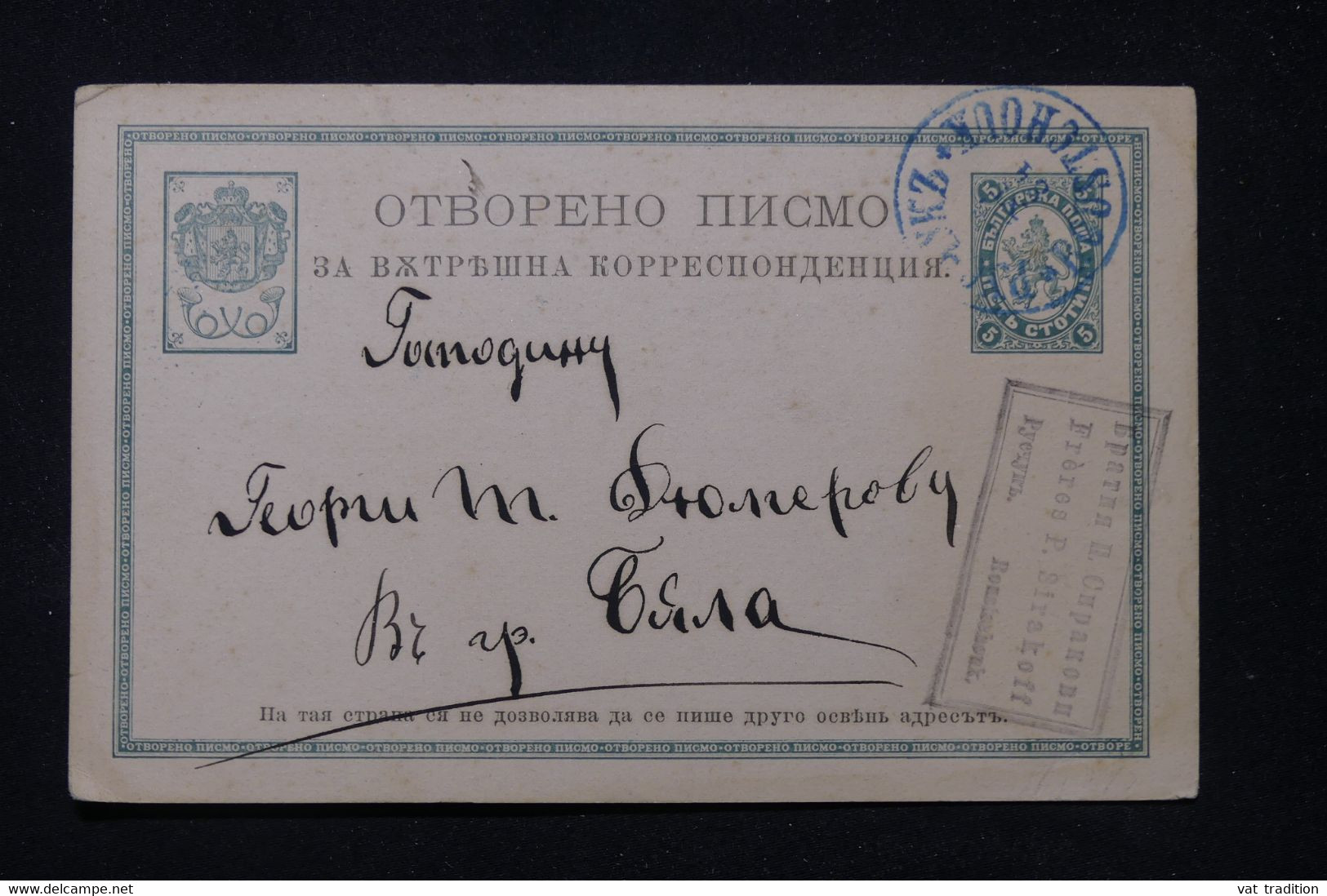 BULGARIE - Entier Postal Voyagé En 1884,  à Voir, Cachets Recto Et Verso  - L 91633 - Postcards