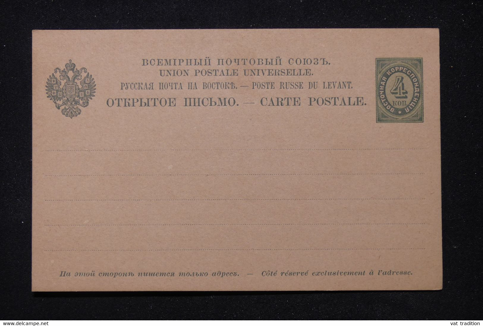 LEVANT RUSSE - Entier Postal Non Circulé - L 91637 - Levant