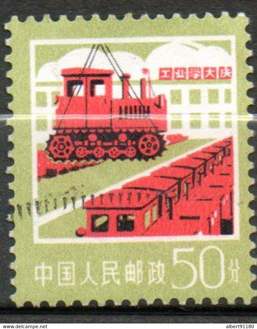 CHINE Série Courante 1977 N°2070 - Used Stamps