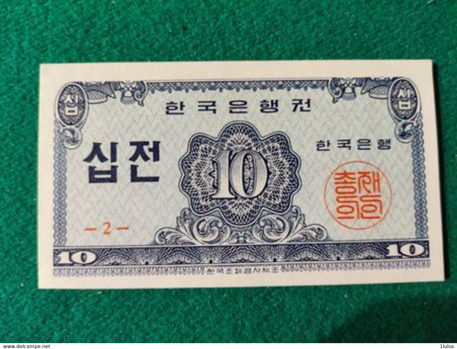 Corea Del Sud 10 JEON 1962 - Korea, South