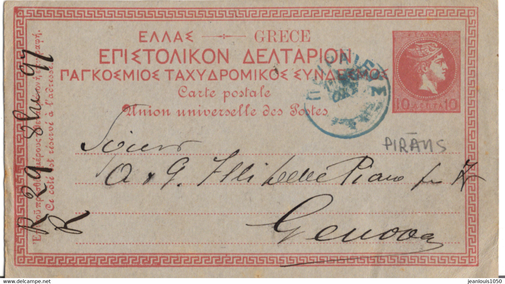 GRECE ENTIER OBLITERE 1897 POUR L'ITALIE - Cartas & Documentos