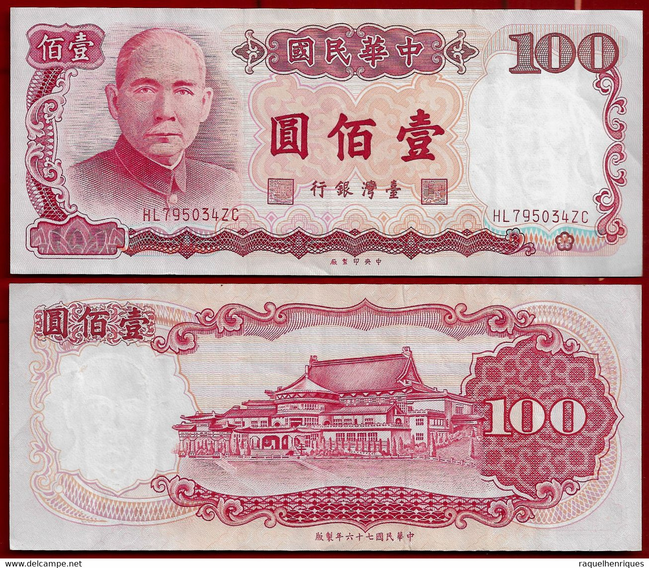 CHINA TAIWAN BANKNOTE - 100 YEN 1987 P#1989 VF (NT#01) - Taiwan