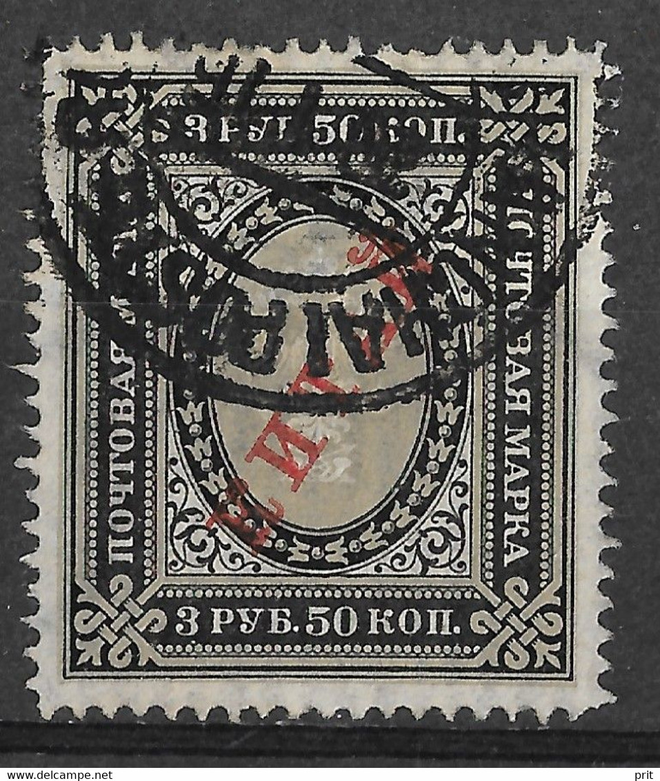 Russian Post Offices In China 1907 3.50R Vertically Laid Paper. Mi 16y/Sc 20. Shanghai Postmark. - China