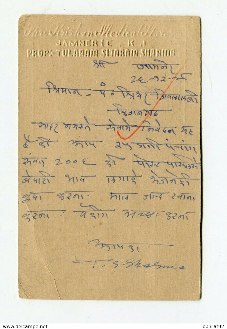 !!! INDE, ENTIER POSTAL ILLUSTRE DE 1948 - Lettres & Documents