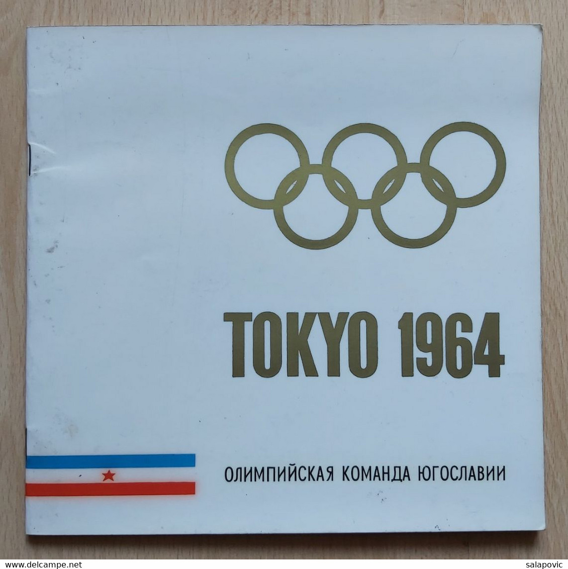 TOKYO 1964 YUGOSLAV OLYMPIC TEAM, PROGRAM - Libros