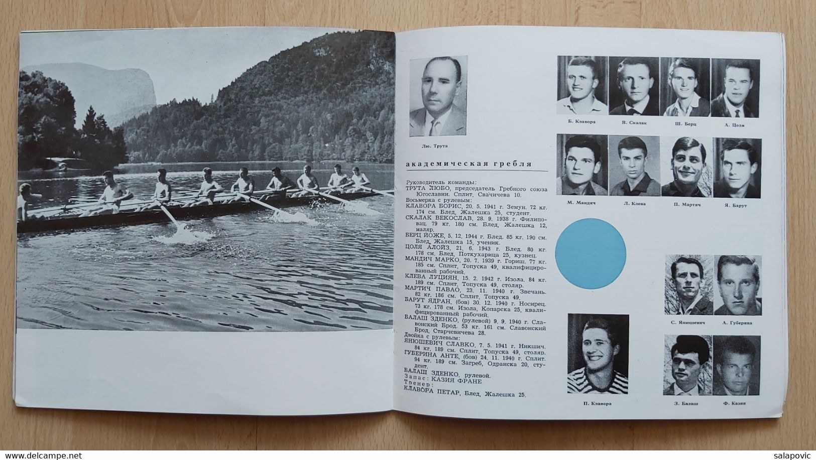 TOKYO 1964 YUGOSLAV OLYMPIC TEAM, PROGRAM