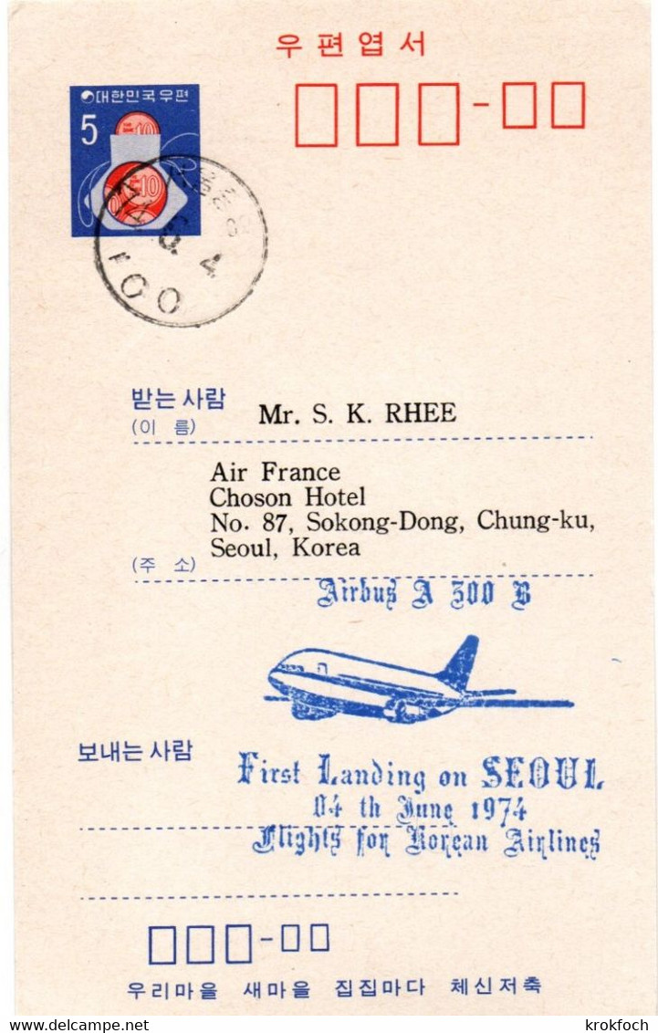 Airbus 1975 - First Landing On Seoul - Flights For KAL Korean Airlines - 1er Vol Inaugural Flight Erstflug - Stationery - Korea (Zuid)