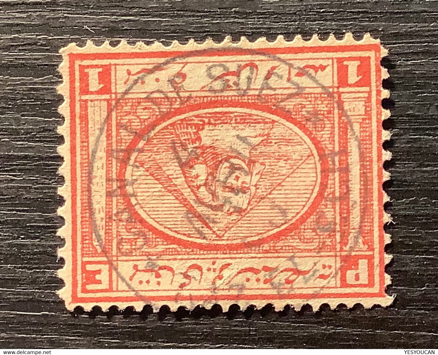 Egypt "CANAL DE SUEZ RAZ EL ECH" RRR ! Postmark On 1867 1 Pi  (Egypte CRYPTO BITCOIN - 1866-1914 Khedivate Of Egypt