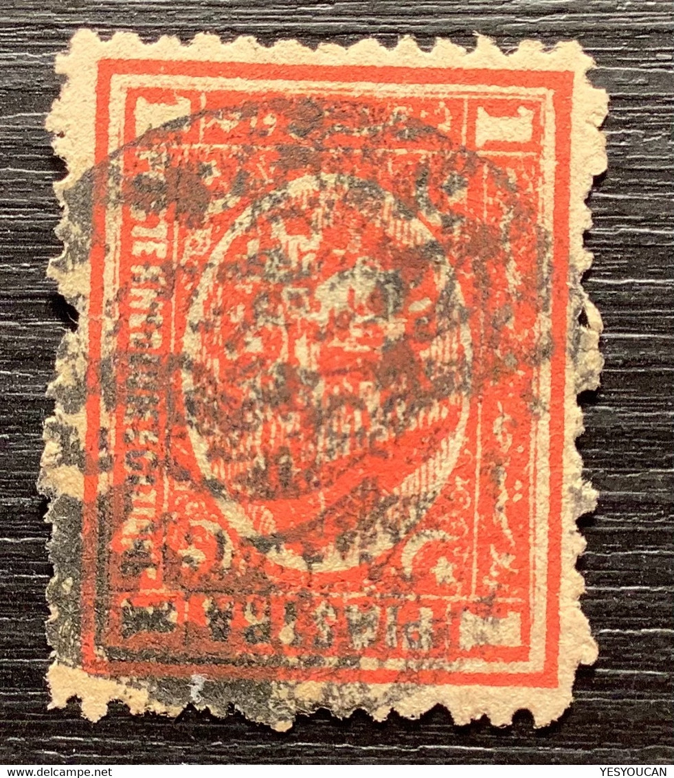 "KENA" (Qena, Upper Egypt) RARE NEGATIVE POSTMARK On 1874 1 Pi  (Egypte - 1866-1914 Khedivate Of Egypt