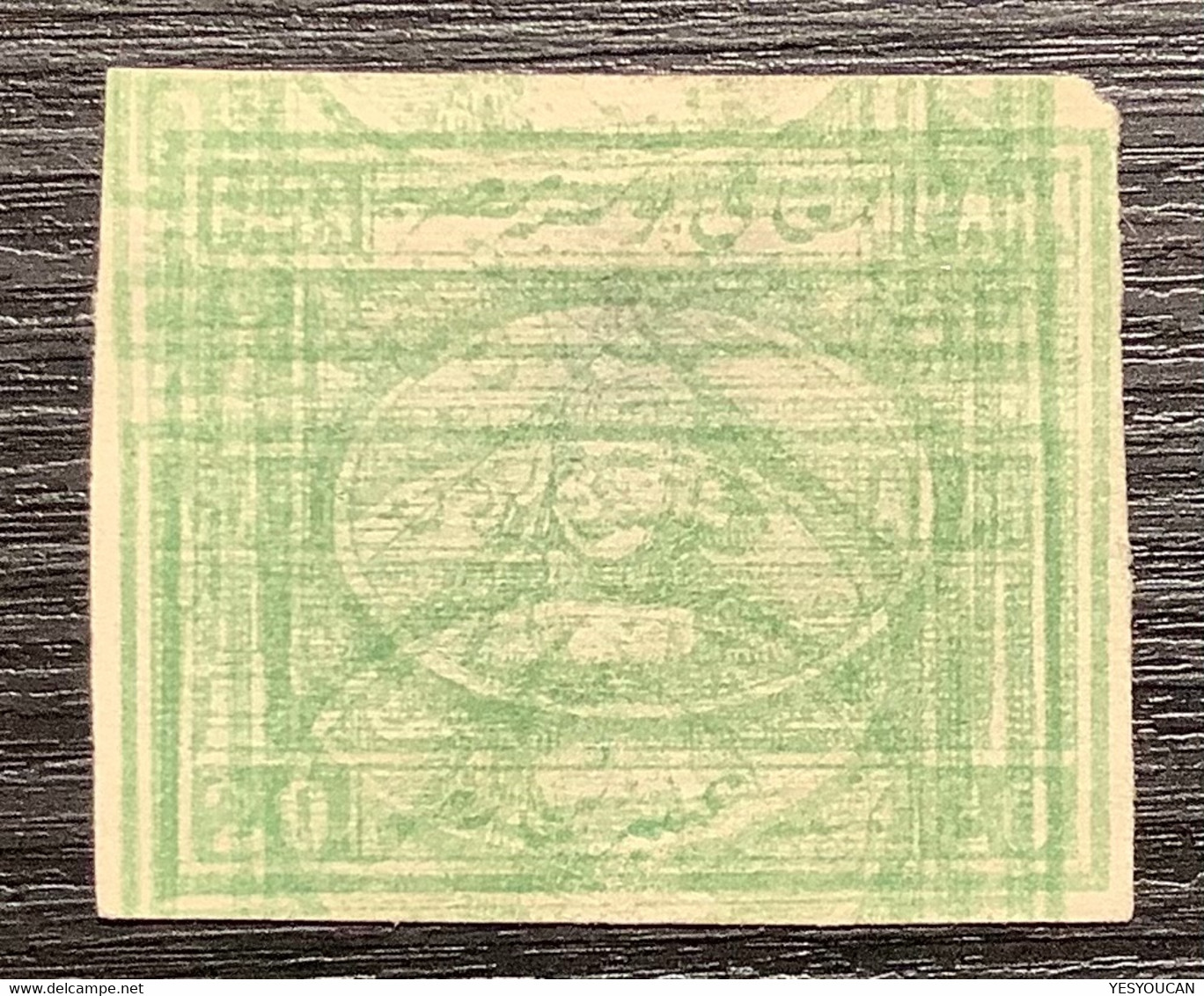 Egypt 1867 20 Pa Green IMPERFORATED PROOF MULTIPLE DOUBLE PRINT, Unused (Egypte - 1866-1914 Khedivate Of Egypt