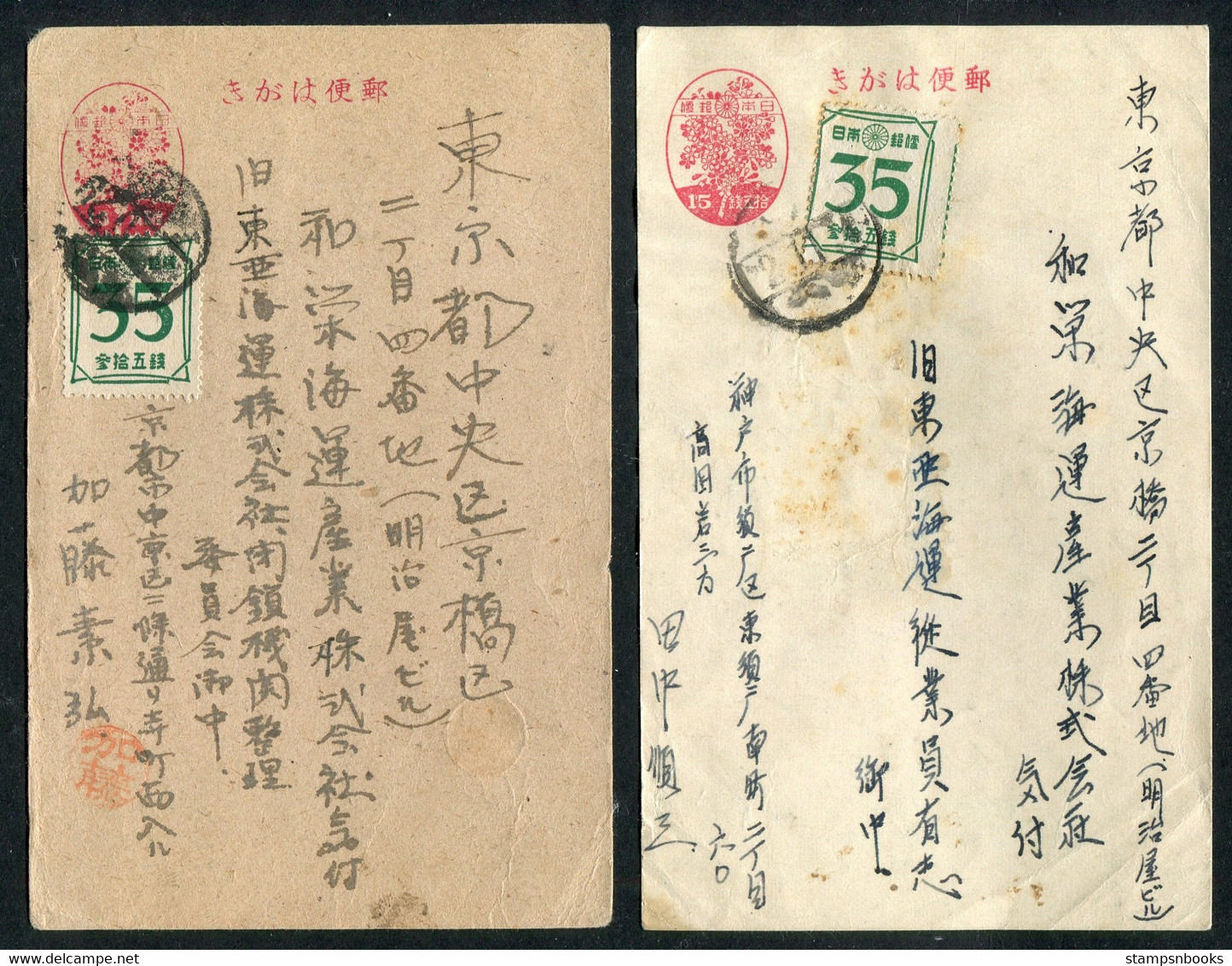 Japan X 4 Stationery Postcards (3 Uprated / 1 Mint) - Brieven En Documenten