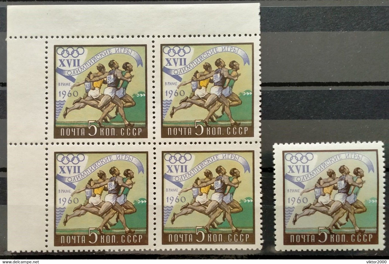 RUSSIA MNH (**)1960 Olympic Games - Rome, Italy.varieties Of Color . - Plaatfouten & Curiosa