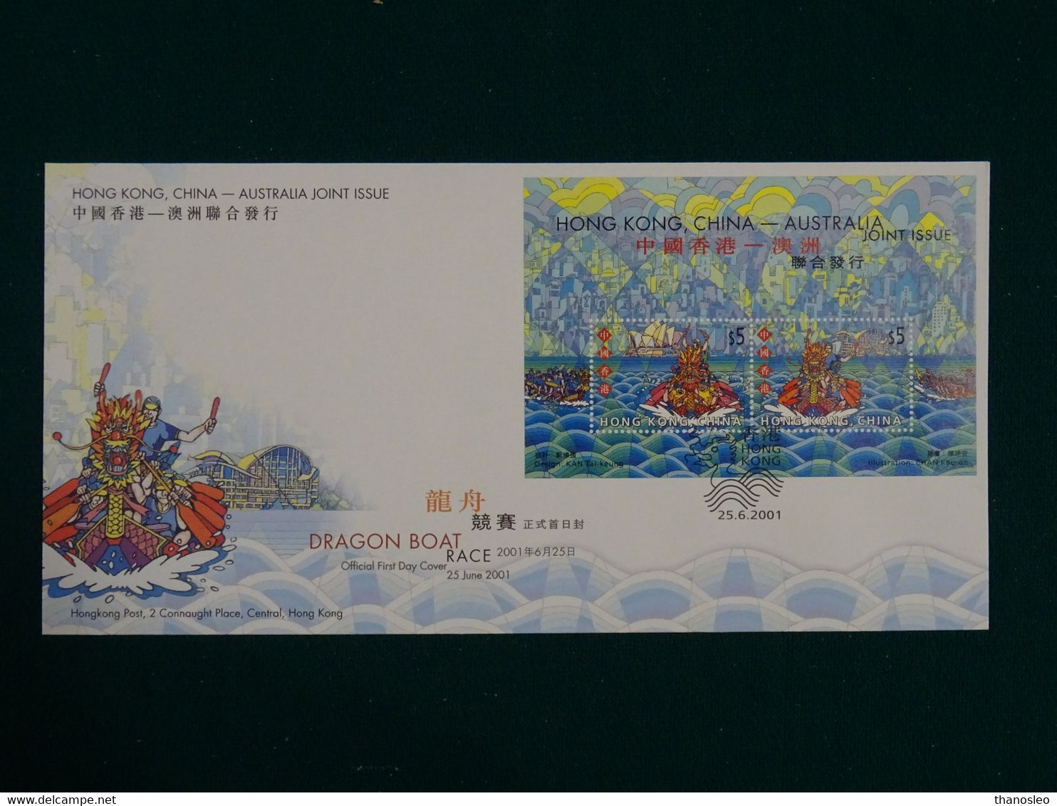 Hong Kong, China- Australia 2001 Joint Issue Dragon Boat FDC VF - Other & Unclassified