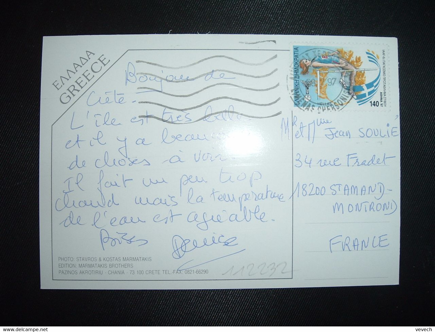 CP Pour La FRANCE TP ATHENES 1997 SAUT EN HAUTEUR 140 OBL.MEC.29-7 97 LIMENAS CHERSONISU - Lettres & Documents