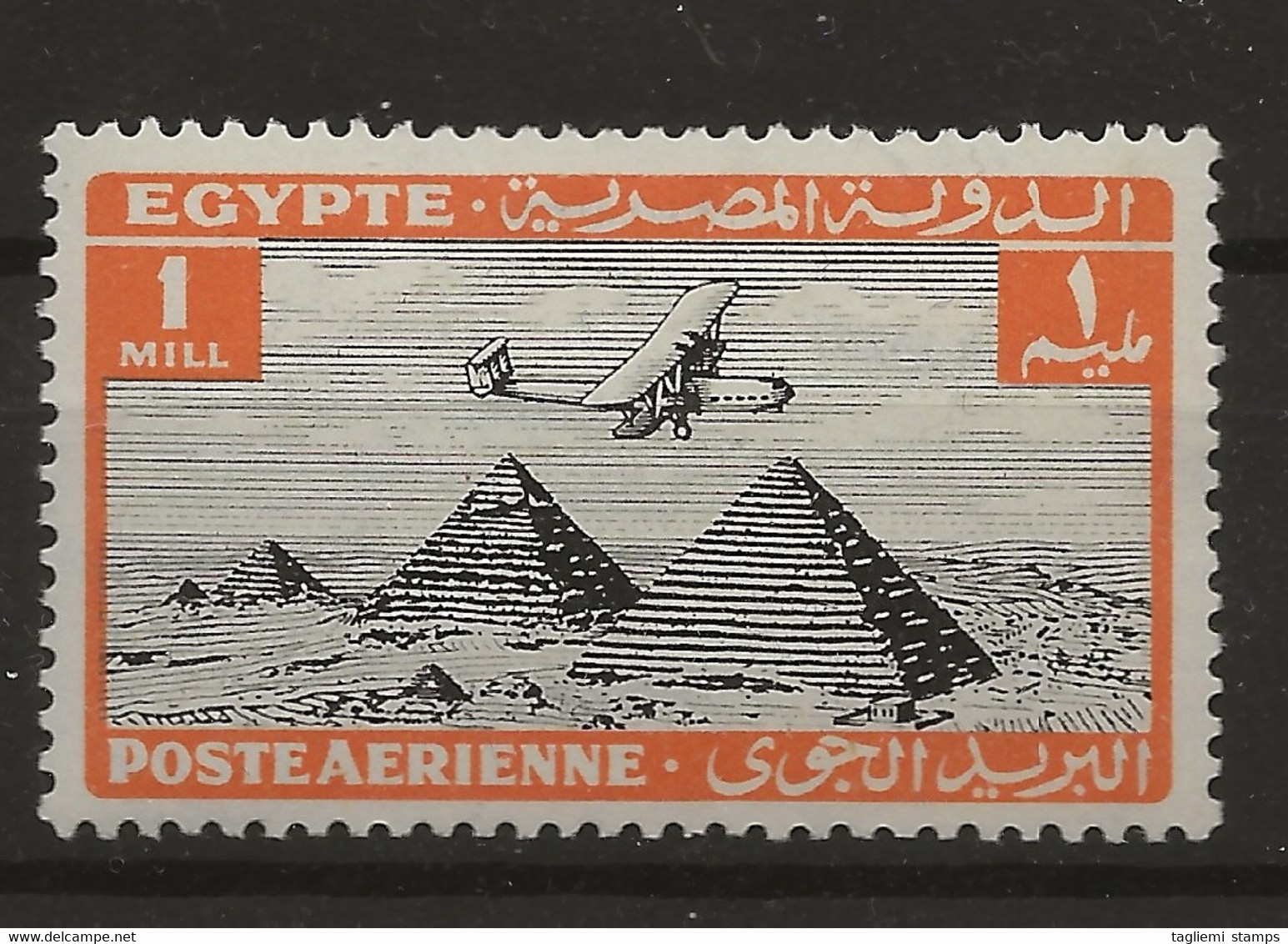 Egypt, 1933, SG 193, Air, Mint Hinged - Unused Stamps