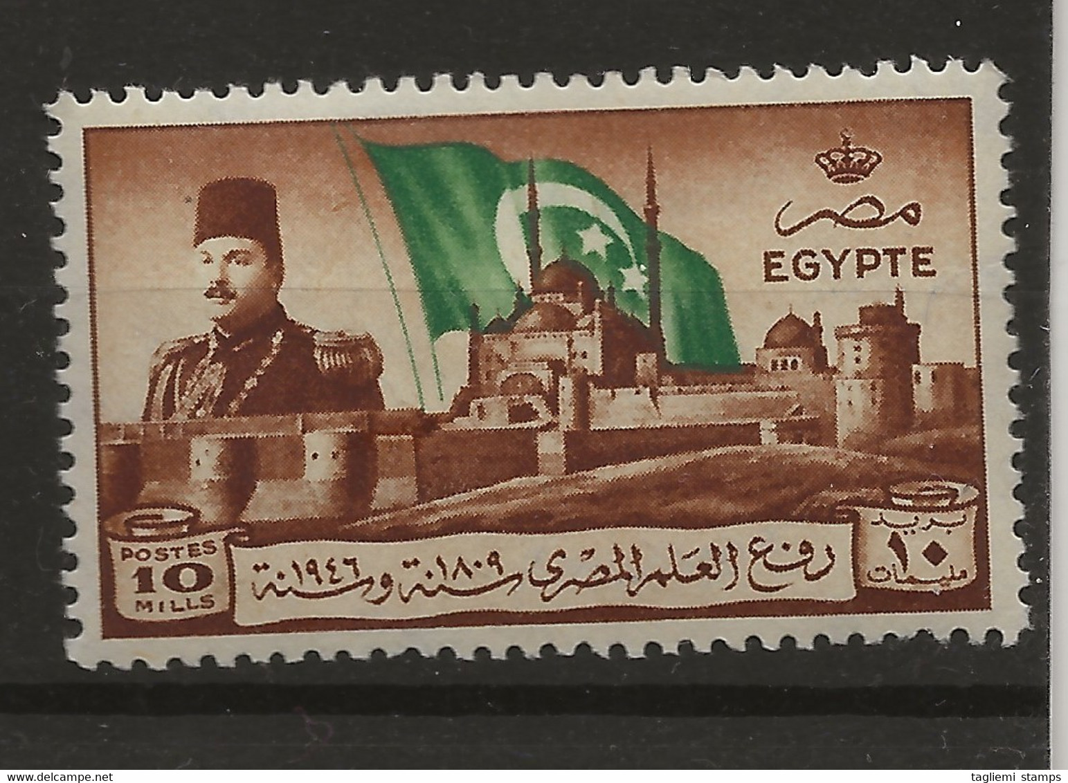 Egypt, 1946, SG 313, Mint Hinged - Unused Stamps