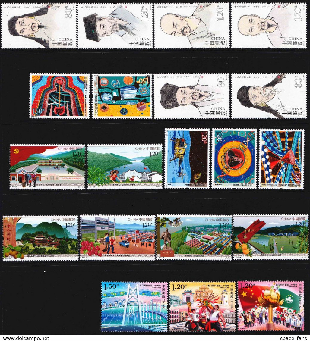 CHINA 2019 Year Full 31 Sets Stamp & 6 S/S From 2019-1 to 2019-31 FV￥149.5≈$21.6