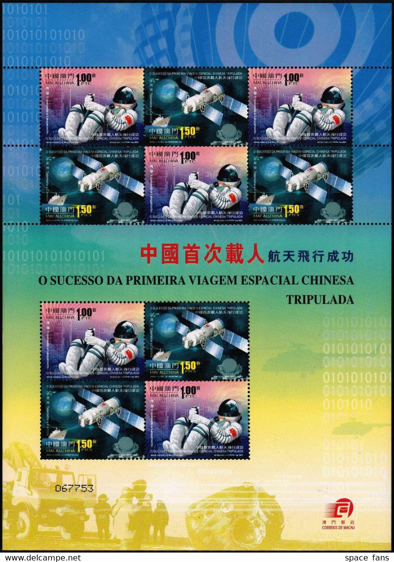 CHINA Macau 2003 ShenZhou-5 Frist Manned Flight Yang LiWei S/S Space Sheet MNH - Other & Unclassified