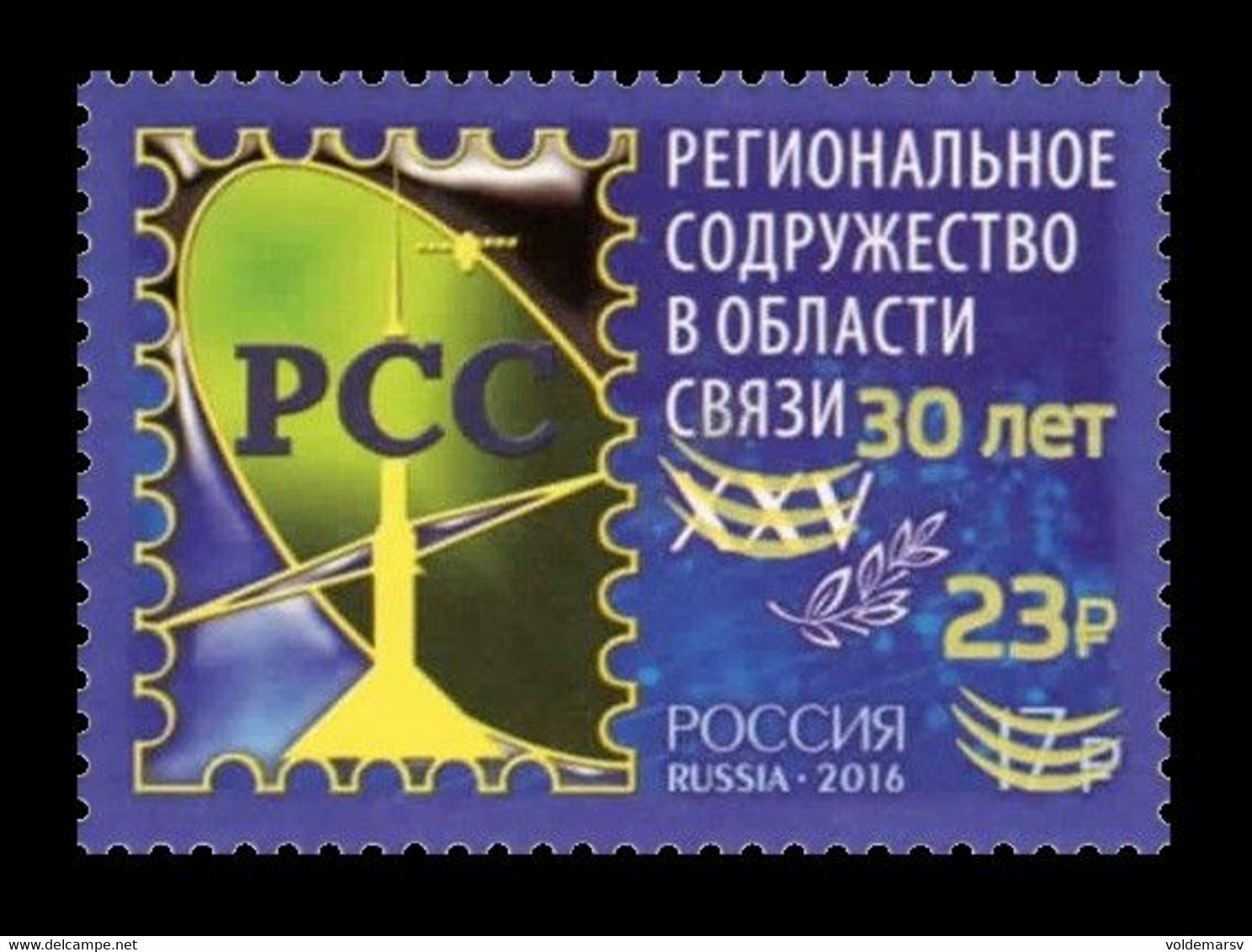 Russia 2021 Mih. 2945 Regional Commowealth In The Field Of Communications. Space (overprint) MNH ** - Nuovi