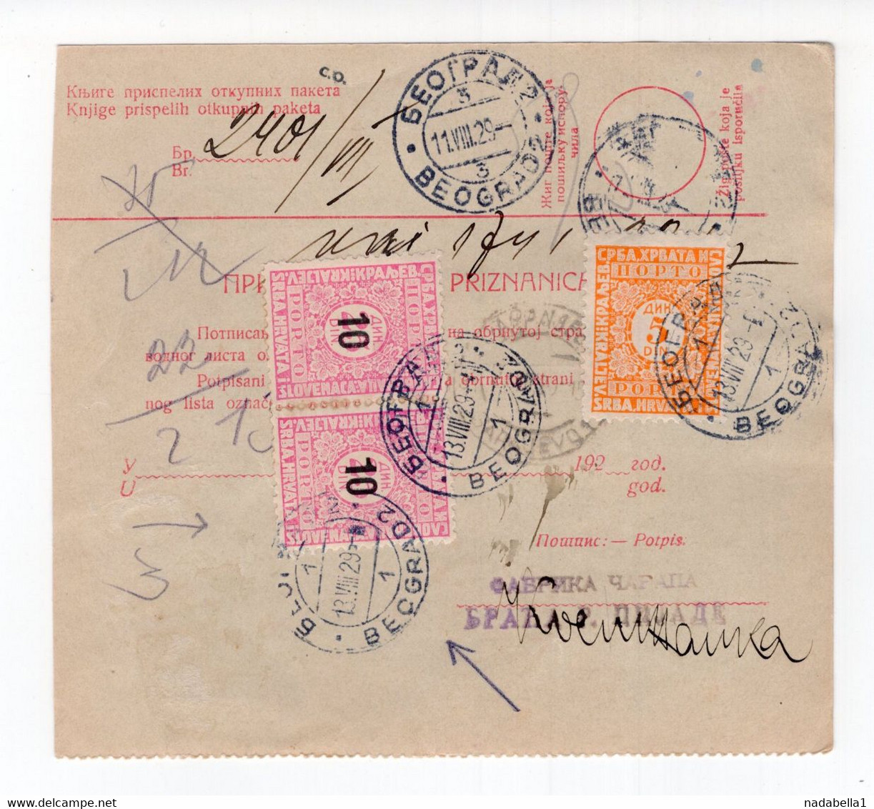 1929 PARCEL CARD, YUGOSLAVIA,SERBIA,BELGRADE TO SARAJEVO,RETURNED,25 DIN. POSTAGE DUE PAID IN BELGRADE WHEN RETURNED - Timbres-taxe