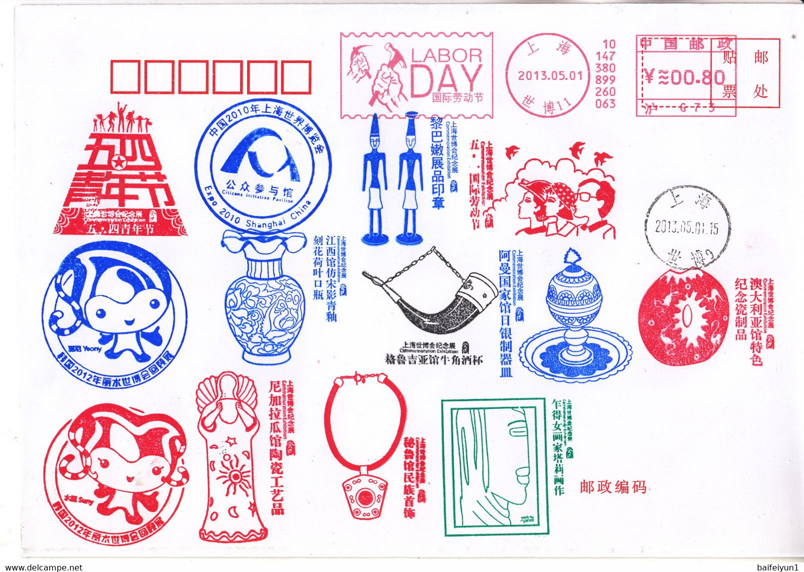 China 2013 The 3th Anniversary Of 2010 Universal EXPO Shanghai Commemorative Cover (3v) - 2010 – Shanghai (Chine)