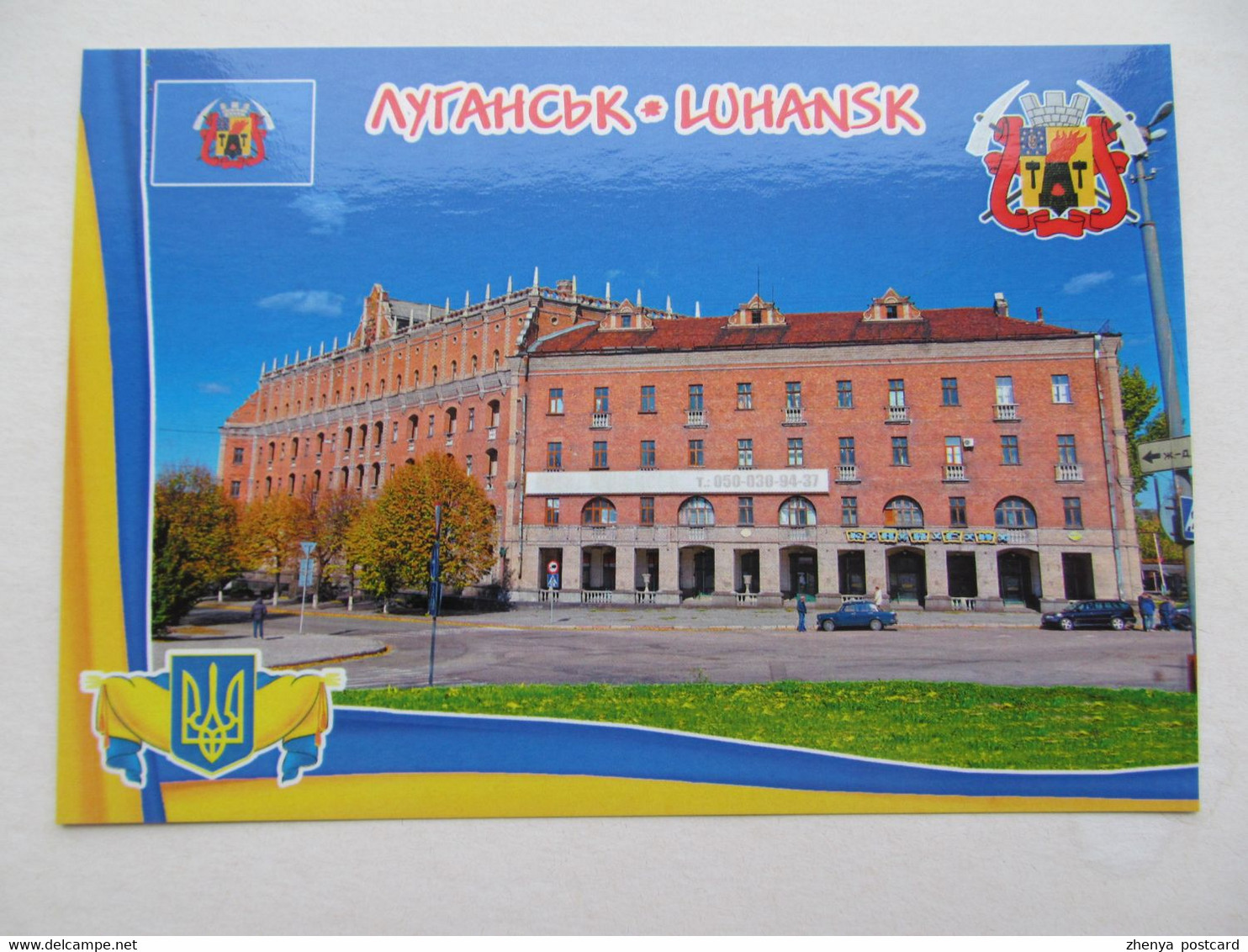 Ukraine. Luhansk Hotel Ukraine Coat Of Arms Of The City - Ukraine