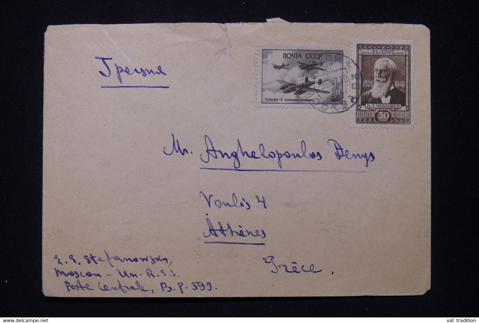 U.R.S.S. - Enveloppe De Moscou Pour La Grèce En 1947 - L 91865 - Briefe U. Dokumente