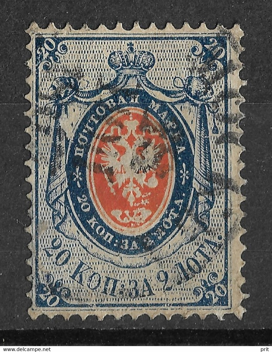 Russia 1865 20K Misprinted Oval, Error. Thicker Paper. No Watermark. Mi 16z/Sc 16. Used. - Variedades & Curiosidades