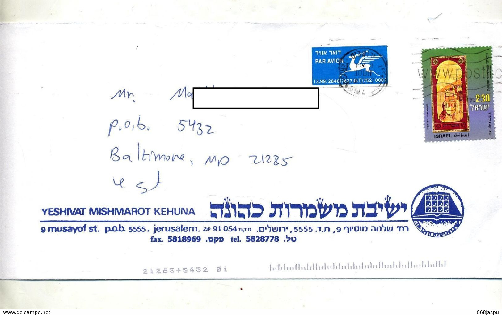 Lettre Flamme  Muette Jerusalem Sur Ceramique - Storia Postale