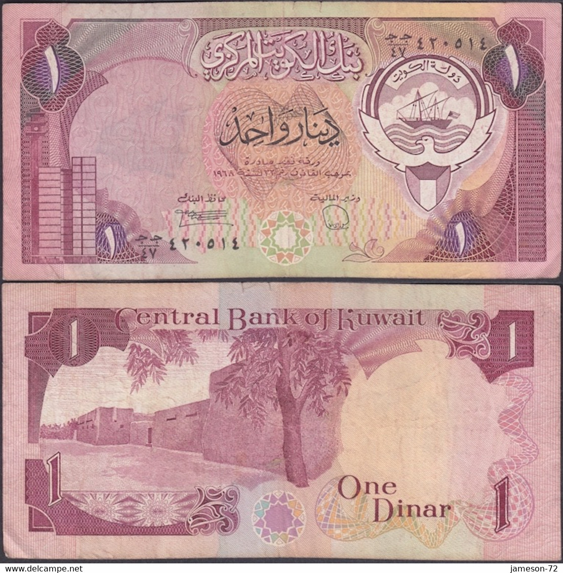 KUWAIT - 1 Dinar L.1968 (1980-91) P# 13d Asia Banknote - Edelweiss Coins - Koweït