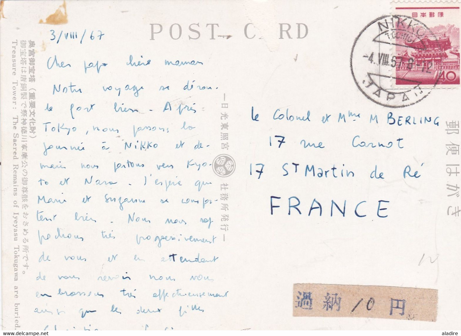 17 documents postaux avec timbres - post documents with stamps -  sauf /. except France