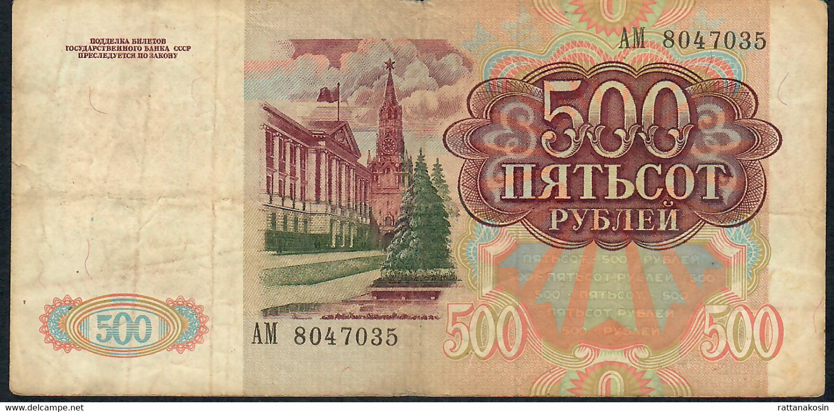 TRANSNISTRIA P10 500 RUBLEI 1994 Blue Stamp On Russia P245 ( 1991 )  VF NO P.h. ! - Sonstige – Europa