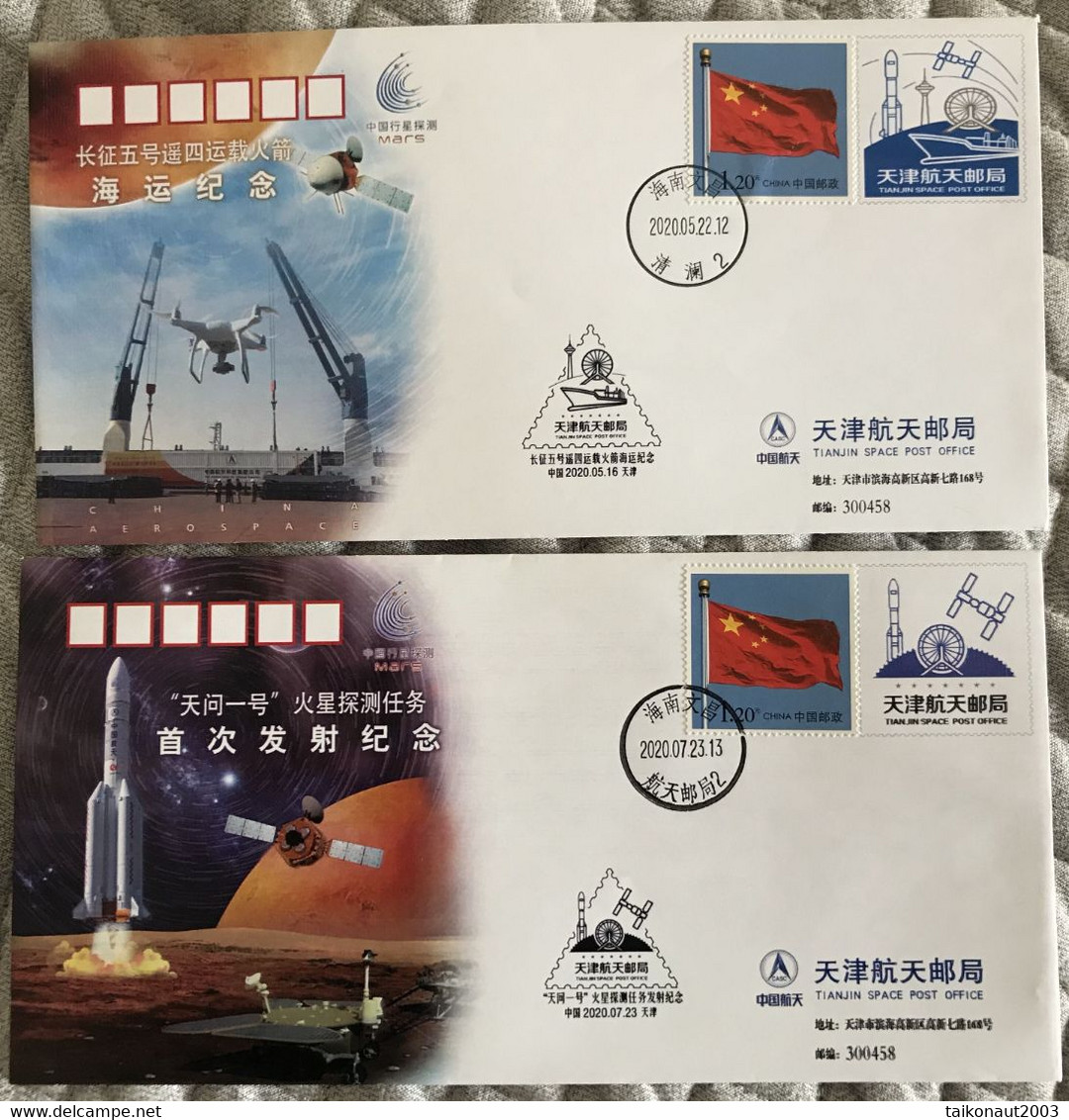 China Space 2020 Tianwen-1 Mars Mission LM-5 Rocket Sea Transportation And First Launch Cover X2 - Asie