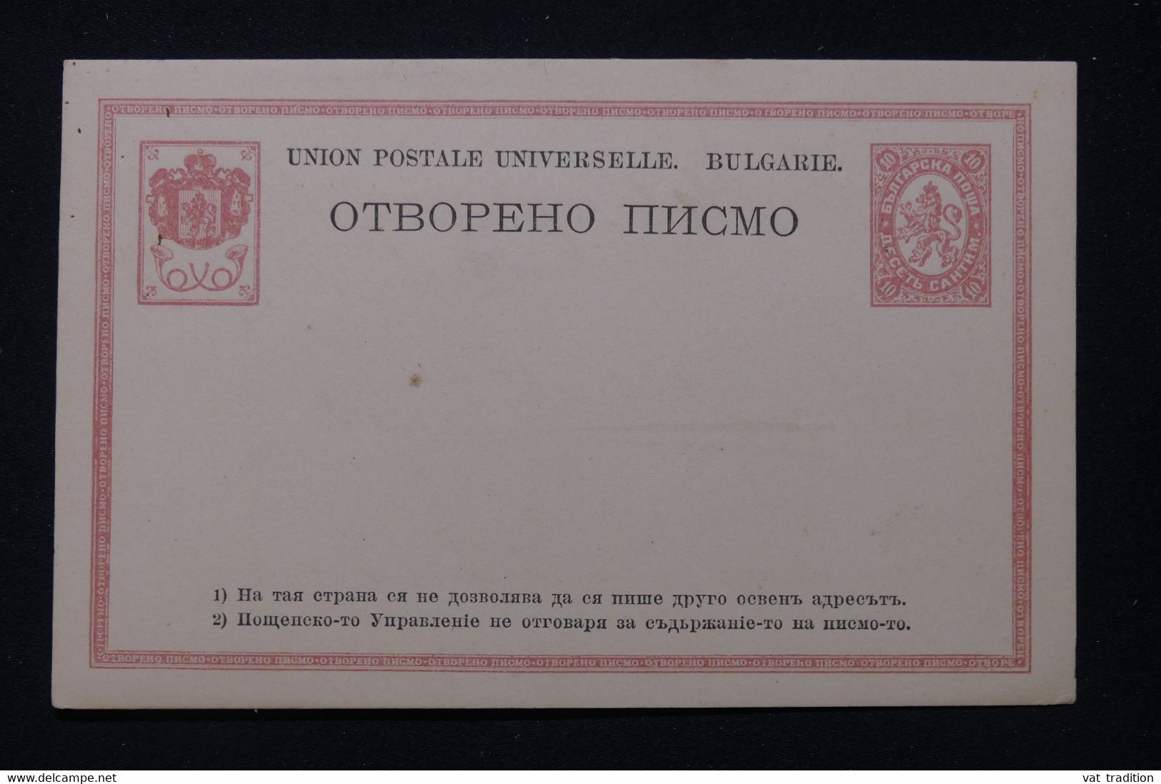 BULGARIE - Entier Postal Non Circulé - L 92178 - Cartes Postales