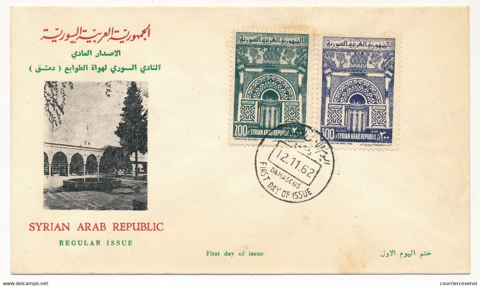 SYRIE - Enveloppe FDC "Série Courante" - Damas - 12 Novembre 1962 - Syrië