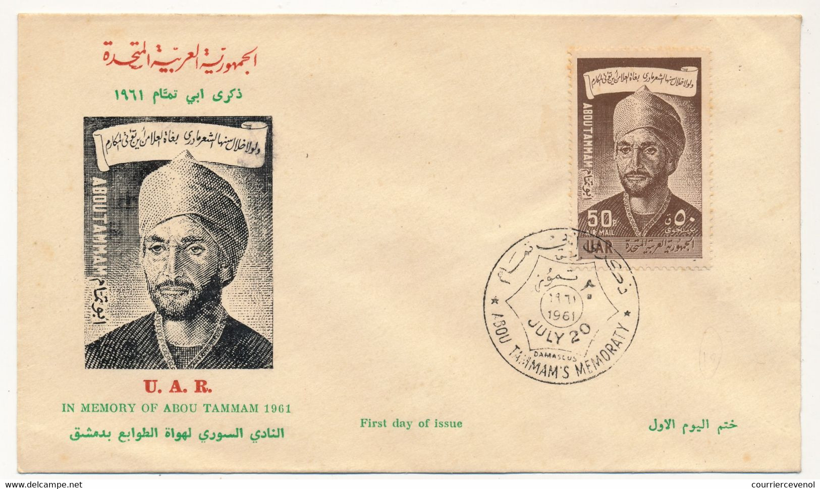 SYRIE - Enveloppe FDC "En Mémoire De Abou Tamman" - Damas - 20 Juillet 1964 - Syria