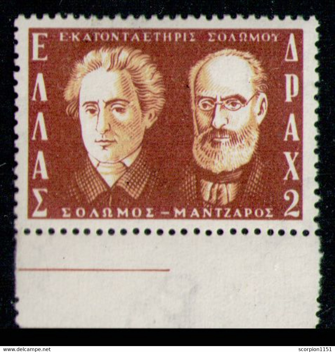 GREECE 1957 - From Set MNH** - Unused Stamps