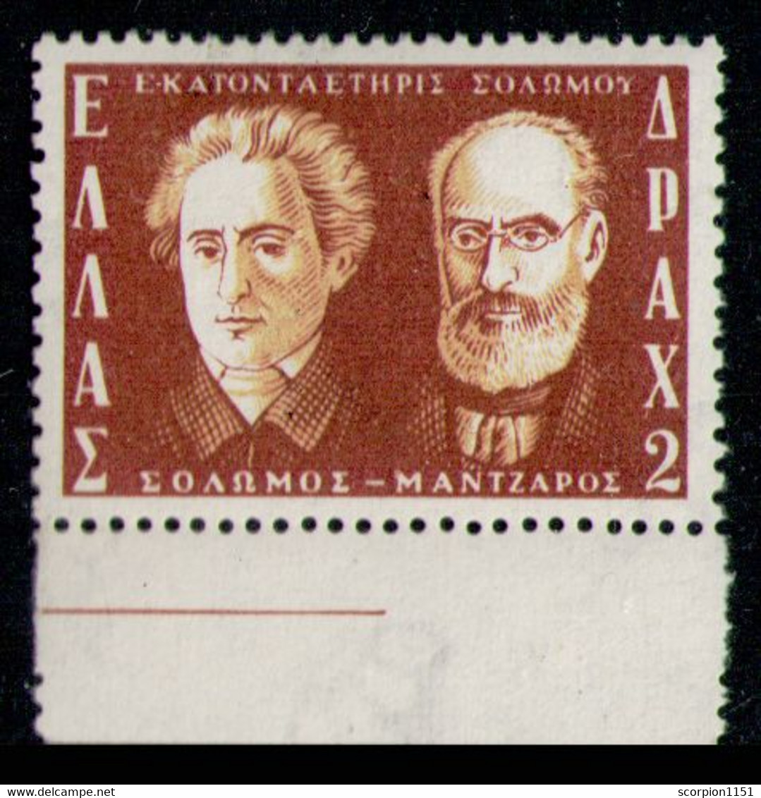 GREECE 1957 - From Set MNH** - Ungebraucht